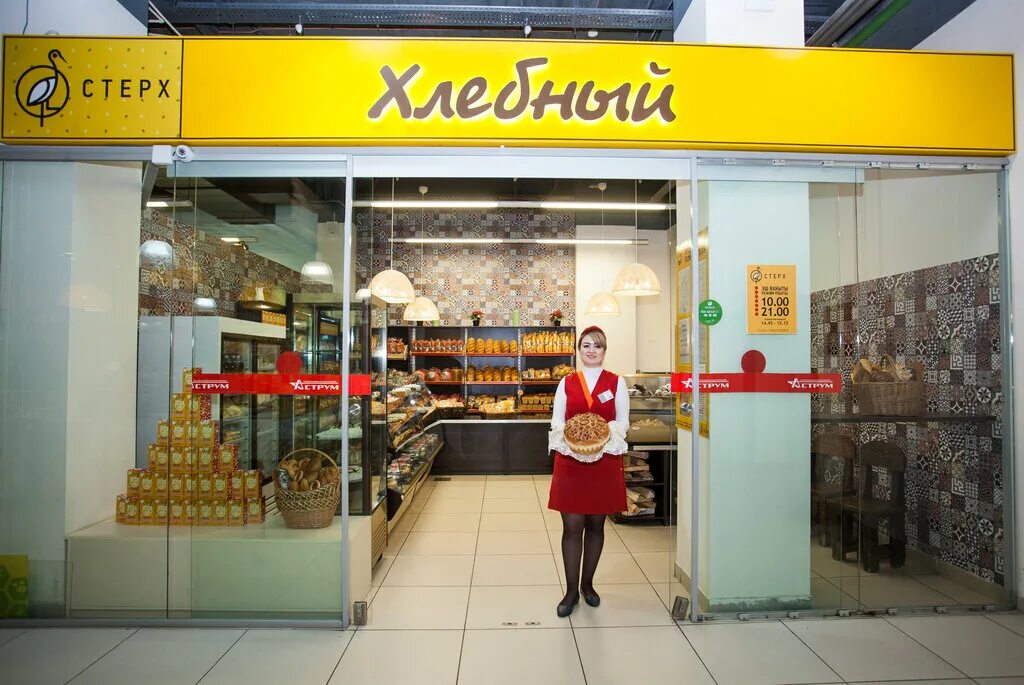 Ансат магазин. Азык тулек продуктовый магазин. Стерлитамак магазины продуктов. Коммунистическая 67 стерлитамак. Стерлитамак магазины продуктов.