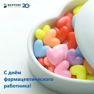 Картинки с днем фармацевтического работника красивые