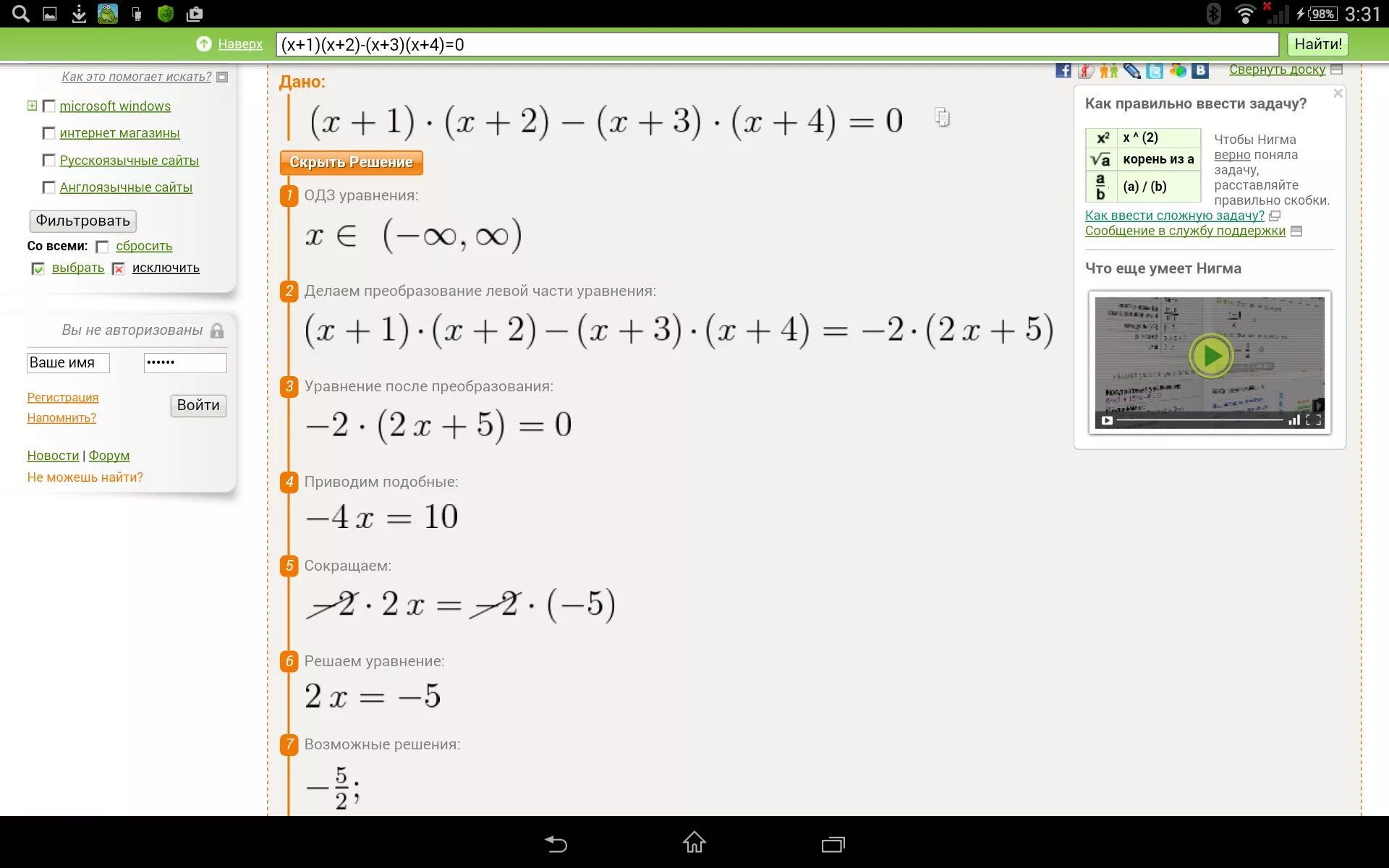 1 2x 3 2. X+1 X 2 +4x+3 = 0. X4-4x3+x2+4x+1=0. (X2-1)(x2+4x+3)=0. 2x-3(x+1)>2+x.