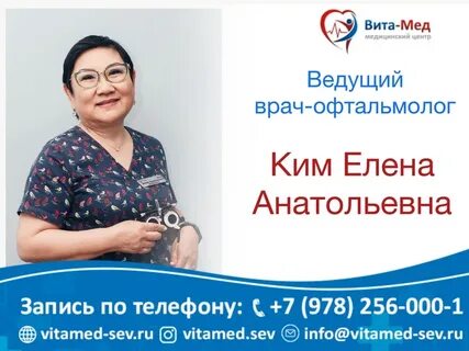Витамед саранск телефон для записи