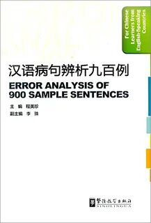 Error analysis