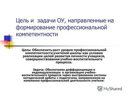 Компетенция направлена на формирование