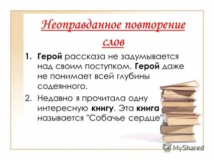 Значение слова повторила