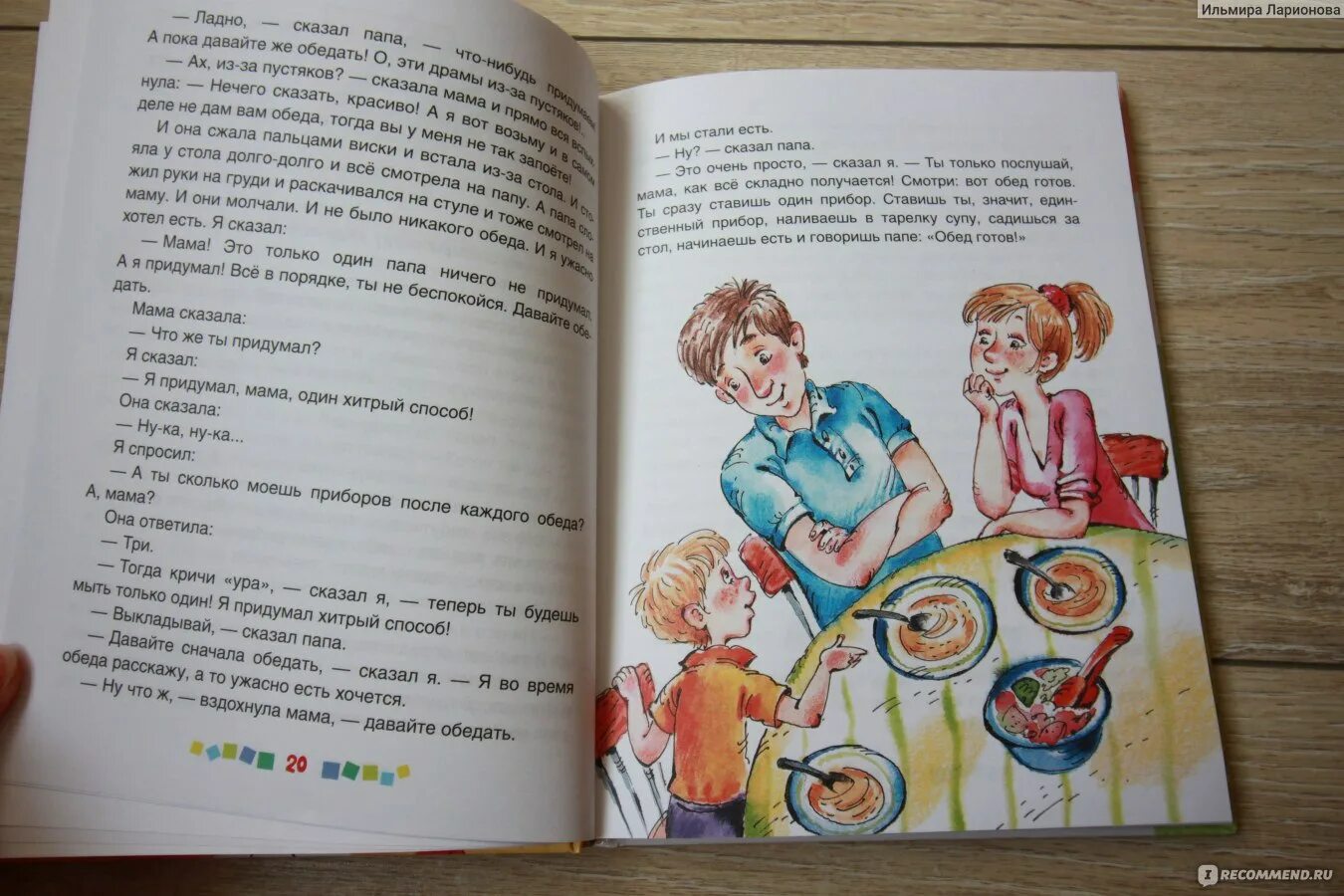 Драгунский ничего изменить. Рассказы драгунского. книга денискины рассказы. драгунский рассказы для детей. хитрый способ виктор драгунский книга.