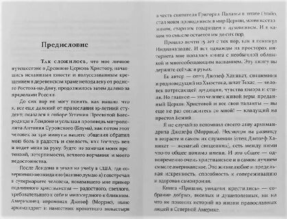 Школа любви семеник