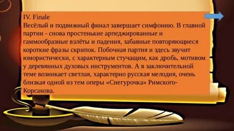 1 название симфонии
