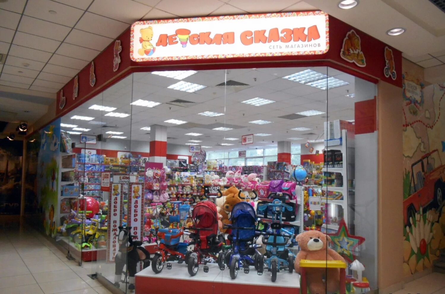 детская игрушка ростов. детский игрушки. оптовая база игрушек. детская игрушка ростов. магазин игрушек.