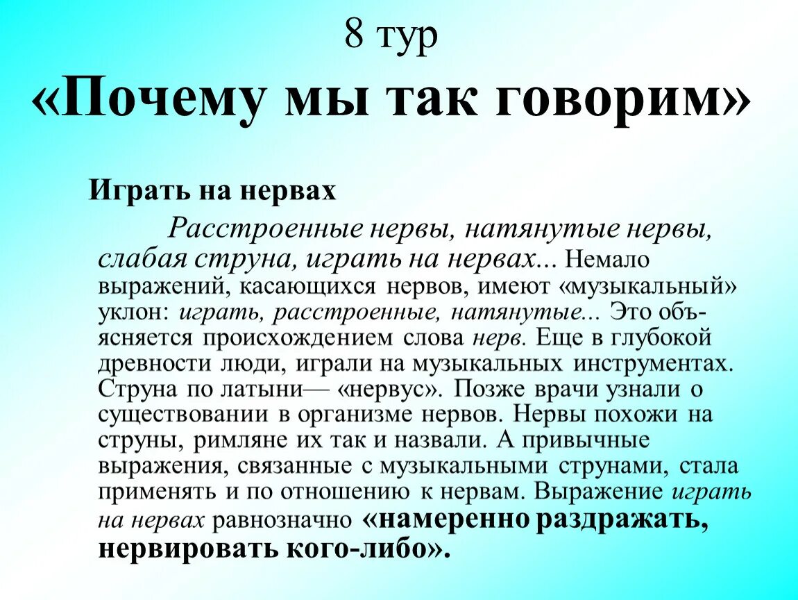 В пяту значение слова