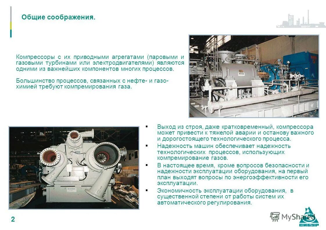 Компремирование