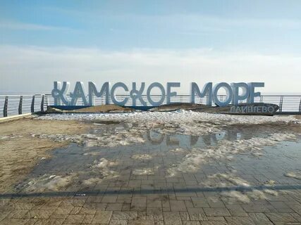 Казан море