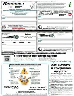 Частники объявления работа