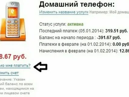 Узнать баланс мгтс по номеру телефона