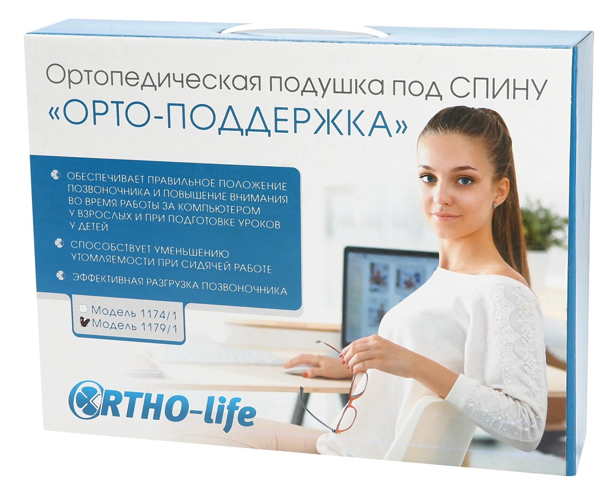 Орто 1 отзывы. Ортопедические подушки Ortho-Life. Ортопедическая подушка Orto one. Подушка под спину Орто-лайф,. Орто поддержка подушка.