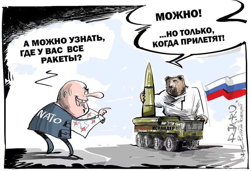 НАТО карикатура. Россия НАТО карикатура. НАТО приколы. Нато не станет