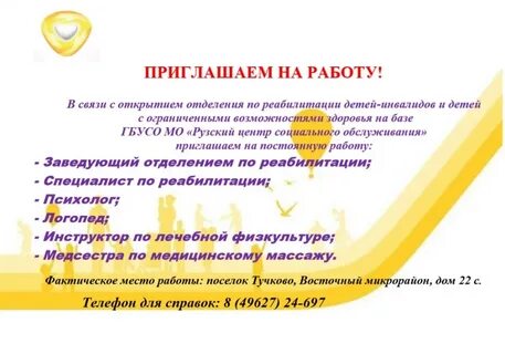 В связи с открытием филиала