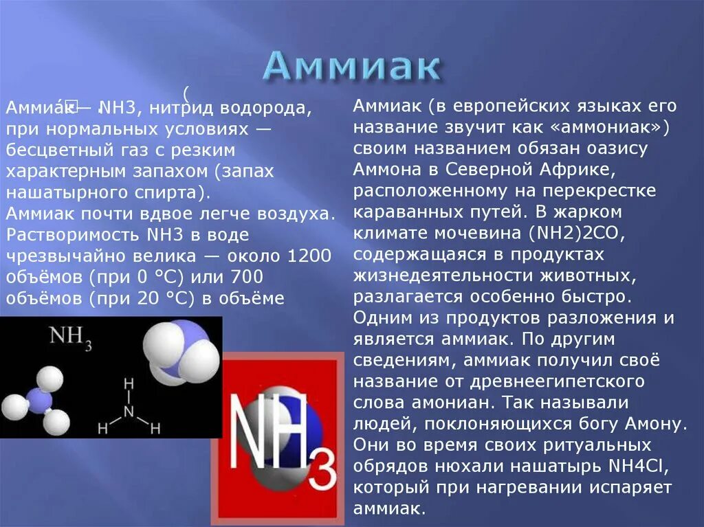 Из каких молекул состоит азот