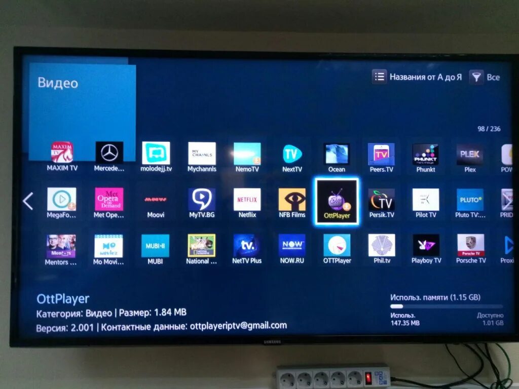 Бесплатный отт плеер. Ott Player Smart TV Samsung. IPTV плеер для телевизора Samsung Smart TV. IPTV на смарт телевизоре. OTTPLAYER на телевизор Samsung.