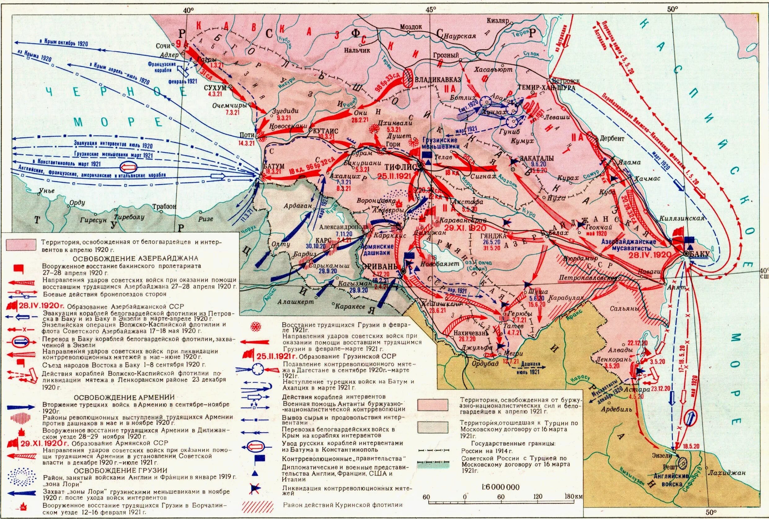 1921 — Установление Советской власти в Закавказье.. Захват российской территории