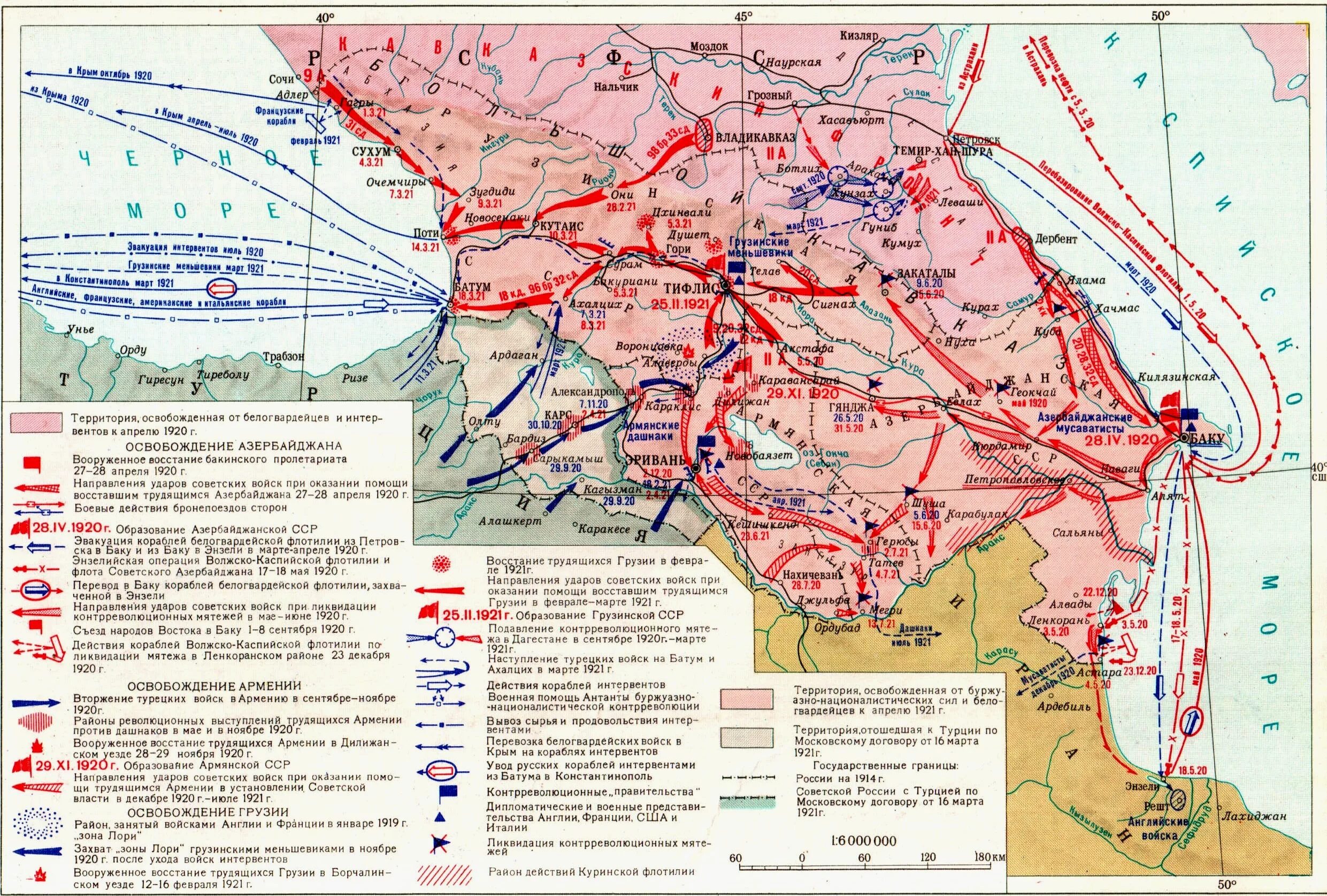 Советское закавказье. 1921 — Установление Советской власти в Закавказье..