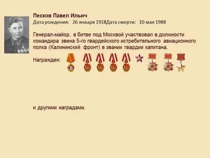Ильич дата рождения
