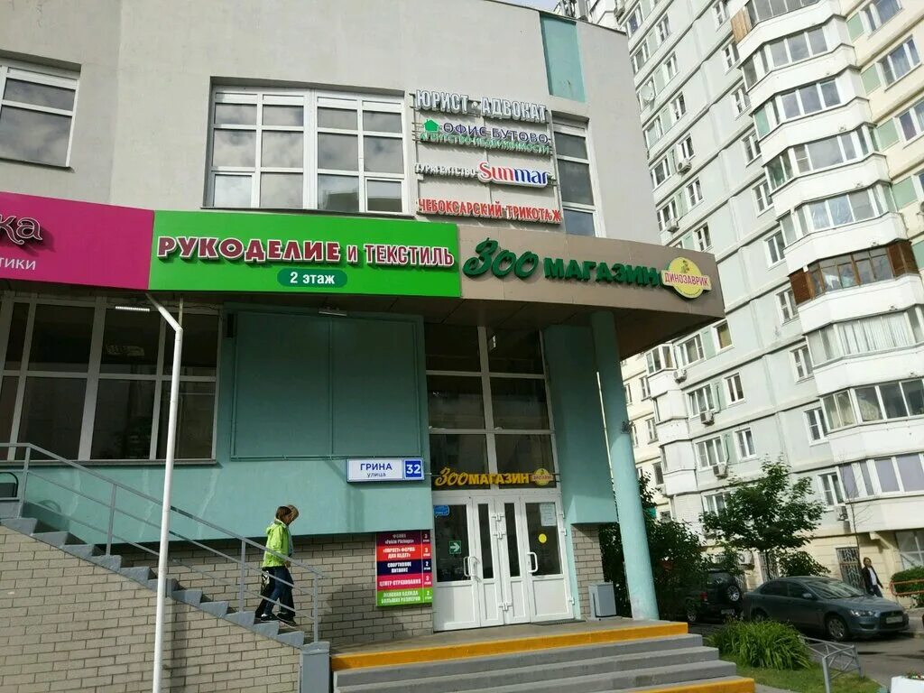 адрес офиса бутово