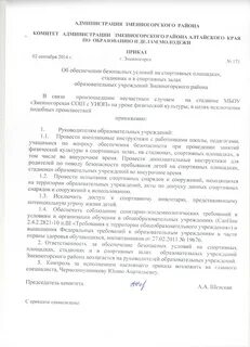 Акты комитетов