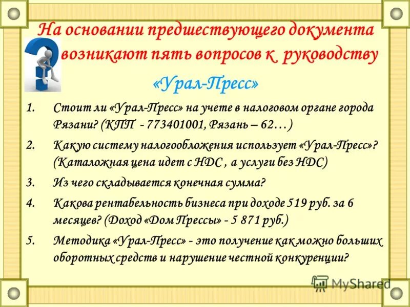 предшествующий документ. бланк свидетельства о профессии рабочего должности служащего. книжка мдп. средство размещения по госту. туристские услуги.