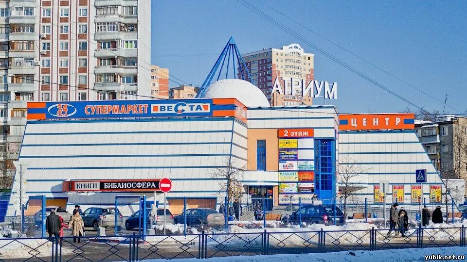 ТЦ Атриум Королев. Ул Горького 3а Королев. Торг.центр Гелиос в Королеве.