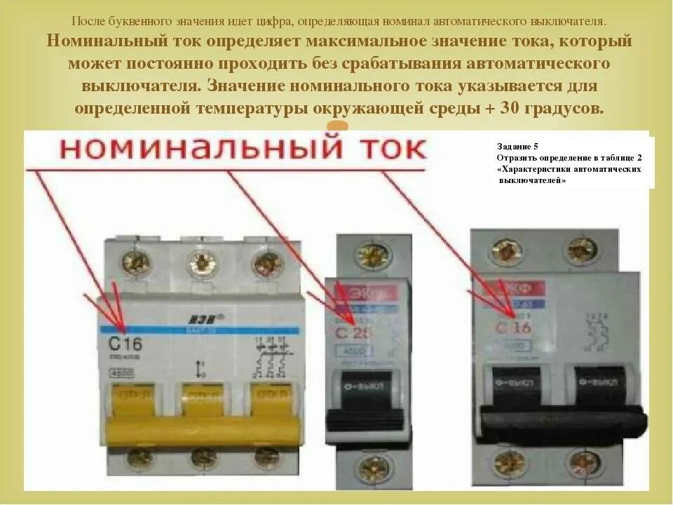 Ток отсечки автоматического выключателя. Автоматический выключатель на 40 ампер однофазный. Маркировка автоматический выключатель на 3 фазы. Автомат электрический однофазный 2 полюсной с63. Маркировка автоматов электрических 3 фазных.