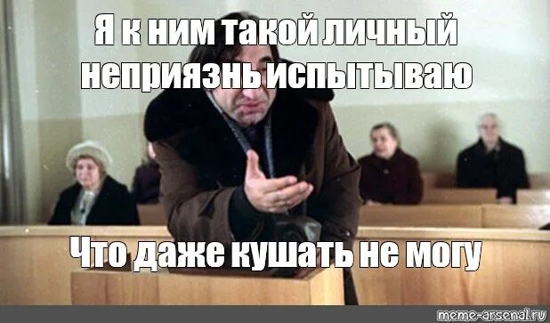 Испытывать неприязнь к человеку. Такую неприязнь испытываю что кушать не могу. личную неприязнь испытываю. даже кушать не могу. испытываю личную неприязнь что кушать не могу.