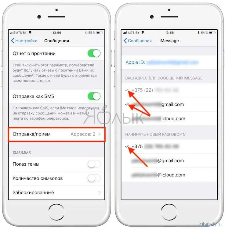 Почему не приходит смс на айфон. Как отправить смс с айфона. отчет о прочтении imessage. как отправить смс на айфон е. как сделать чтобы сообщения отправлялись.