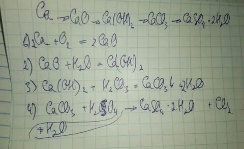 Ca oh 2 cano3