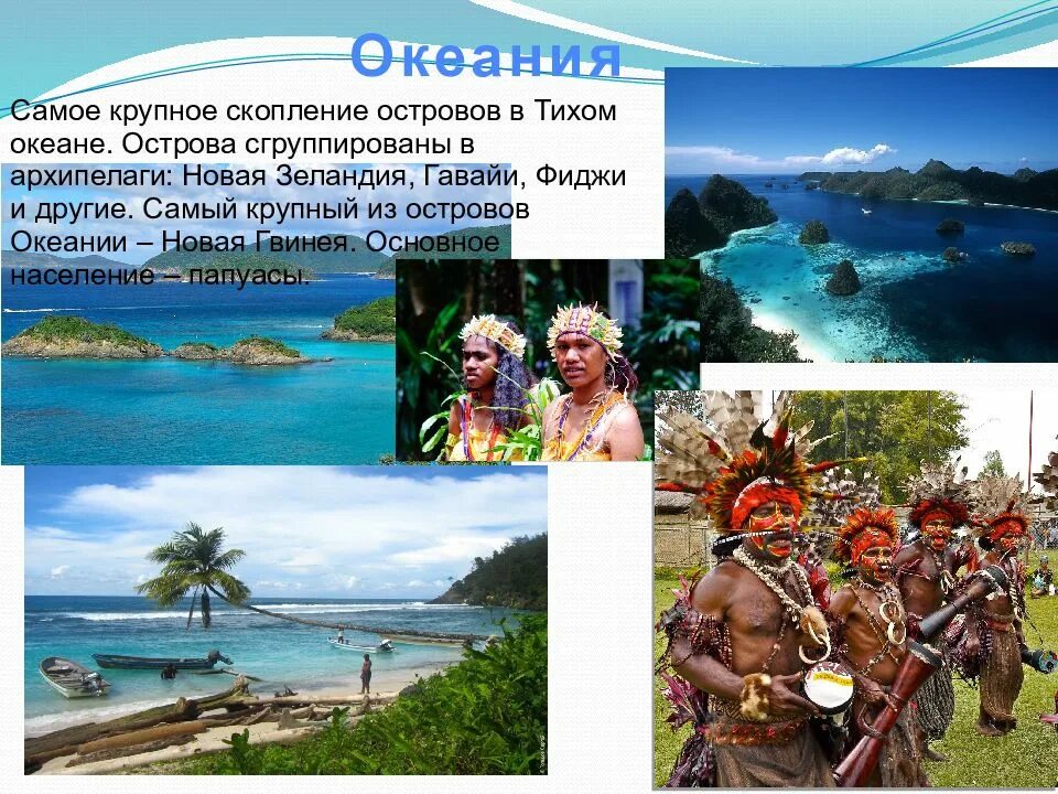 Размещение населения австралия и океания. Австралия и Океания презентация. Население Океании. Население Океании презентация. Занятия жителей Океании.