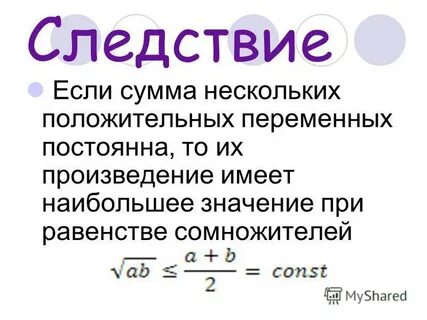 Произведение n сомножителей