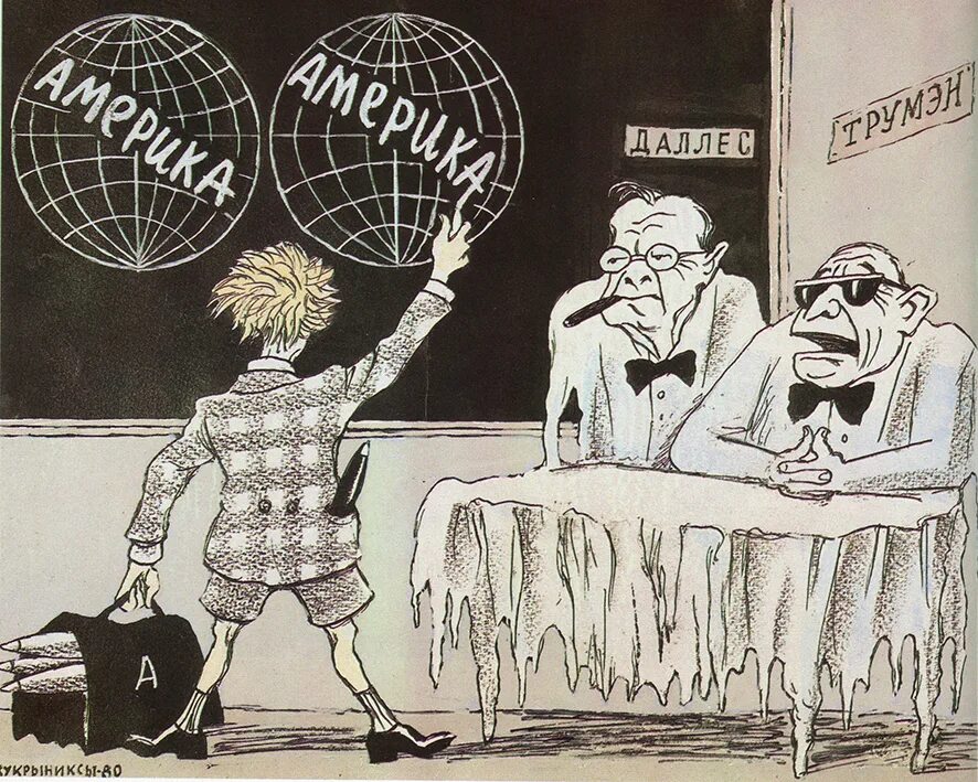актуальные карикатуры. сатирические образы в искусстве. карикатуры холодной войны ссср и сша. матерные карикатуры. американский капиталист.