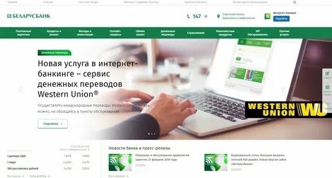 Интернет банк нг