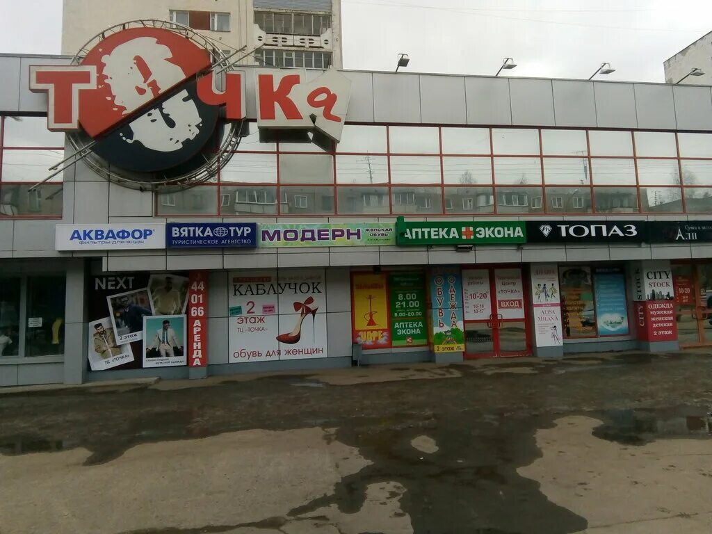 вятка тур. киров вятка туризм. мёд вятки. турагентства киров. вятка тур логотип.