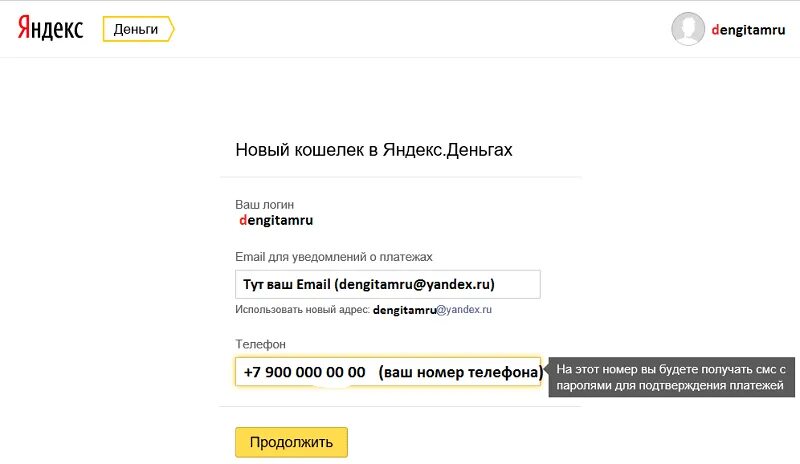 Денежный номер телефона. Номер Яндекс кошелька. Номер Яндекс деньги. Яндекс кошелек номер кошелька. Номер моего Яндекс кошелька.