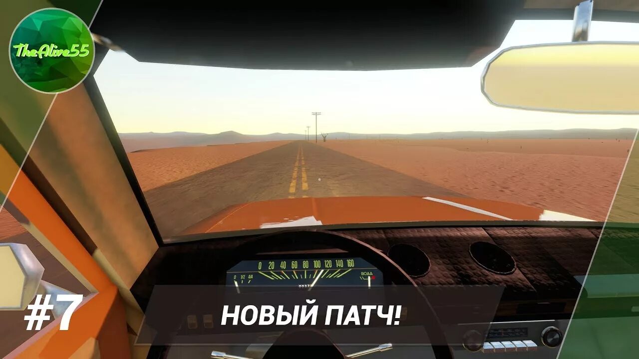 Long drive что делать. Ве Лонг драйв. Зе Лонг драйв игра. Конец игра Лонг драйв. The long Drive версии.