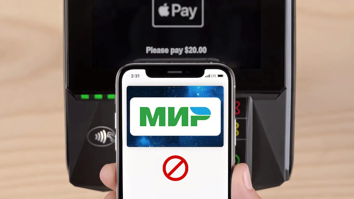 Samsung pay перестанет работать с картами мир. Apple pay мир. Карта Apple pay. Оплата Apple pay. Карта мир Пэй.