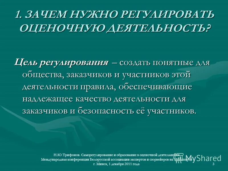 главные вопросы экономики. надо регулировать. трактор т - 130 регулировка муфты сцепления. зачем нужно регулировать рынок?. быстрая речь.