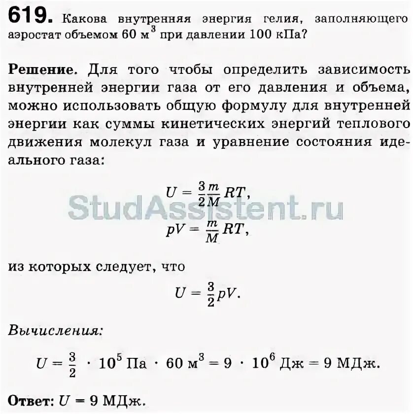 Аэростат 1000 м3 заполнен гелием. Какова внутренняя энергия гелия заполняющего аэростат объемом. какова внутренняя энергия гелия заполняющего аэростат объемом 60 м3. внутренняя энергия гелия. какова внутренняя энергия гелия.