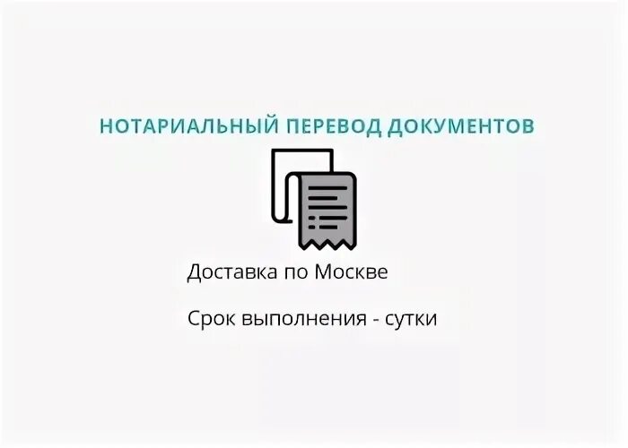 Перевод документов реклама. Важные документы. Перевод документов картинки. Нотариат перевод. Нотариат перевод.