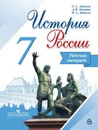 Учебник история фгос 2023