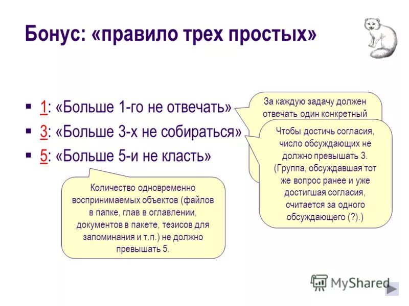 Признак делимости на 18. Рекомендации для использования. Обсудить число. Обсудить число. Обсудить число.