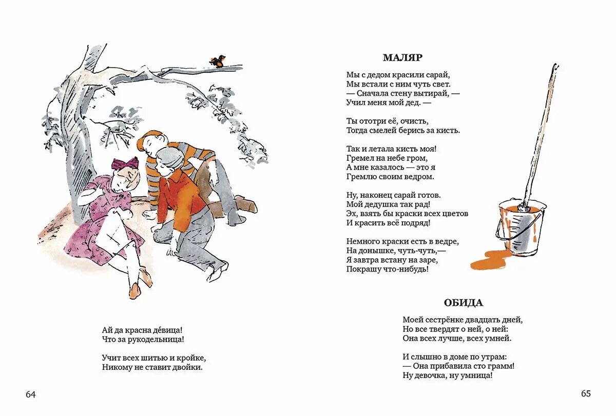 агния барто твои стихи книга. агния барто твои стихи книга. стихи а барто для 1 класса короткие. барто а. "твои стихи".