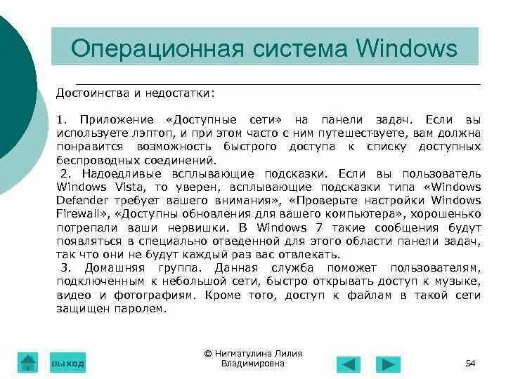 Приложение доступные сети. Приложение доступные сети