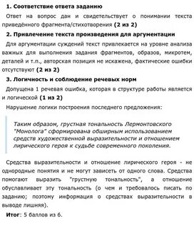 Монолог стихотворение лермонтова анализ