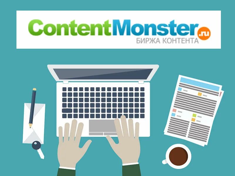 Контентмонстр. Contentmonster. Ru. Как удалить аккаунт в контент монстер. Биржа копирайтинга монстер.