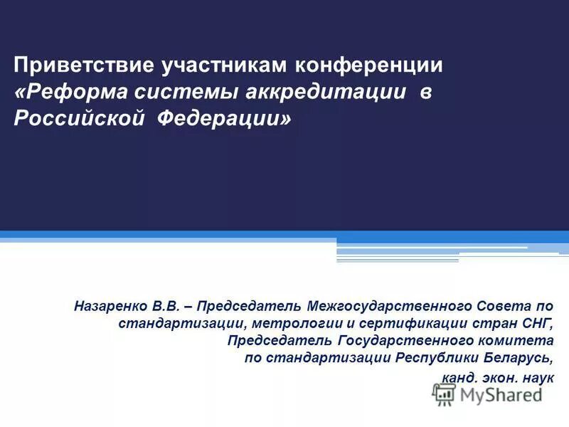 приветствие участников конкурса. слова приветствия на соревнованиях. приветствие участникам зарницы. приветствуем участников соревнований плакат. приветствие участников.